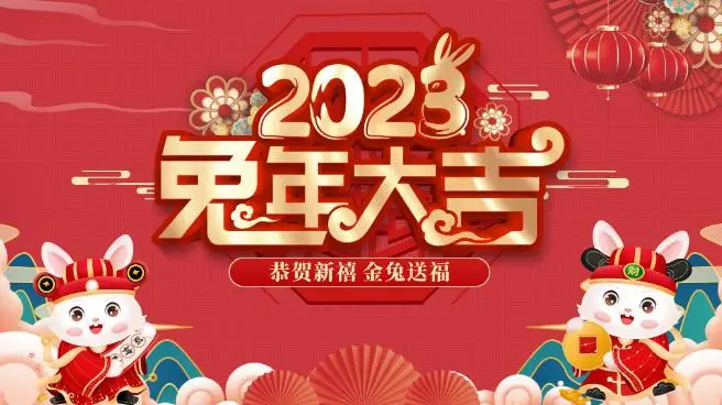 辞旧攀高峰，迎新创辉煌，宏诚伟信祝大家元旦快乐！